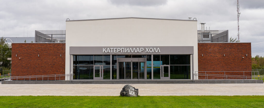 The Visitors Centre located at the Caterpillar Tosno manufacturing facility near St. Petersburg, Russia.